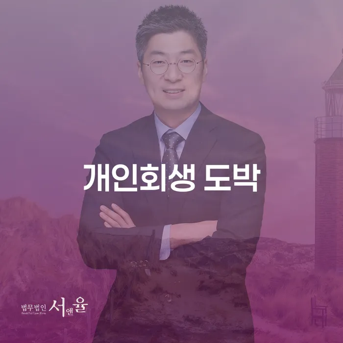 개인회생이의신청 워크아웃 주목받는