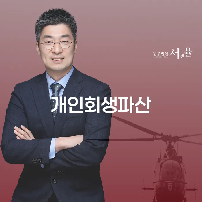 개인회생사례 빚청산 신청해야할때