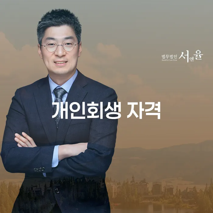 스마트폰소액대출 연체 시 연체 채무 신속해결방법 추천하는 법률사무소