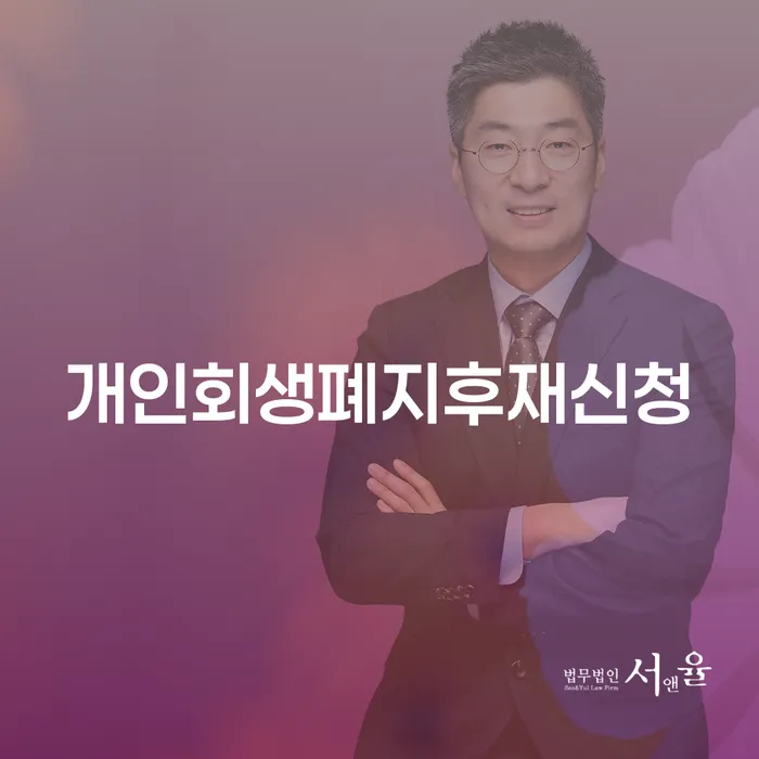 월급압류 빚청산 면담후에