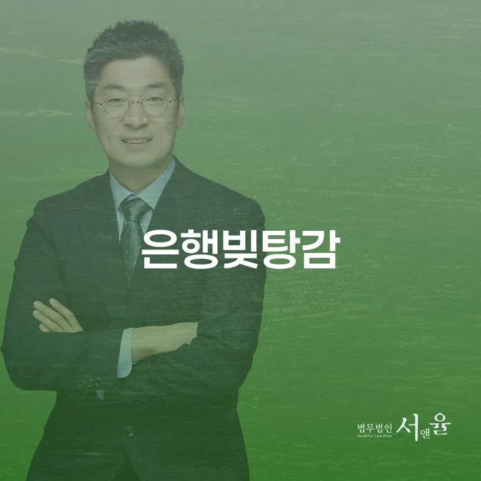 파산신청 개인파산 단점을