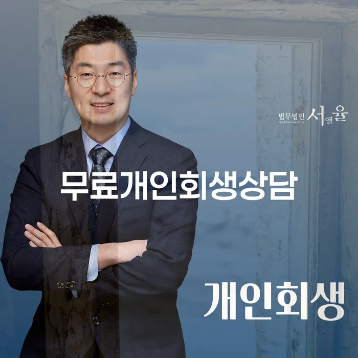 개인회생 기각률 낮고 빚갚는 방법 필요성을
