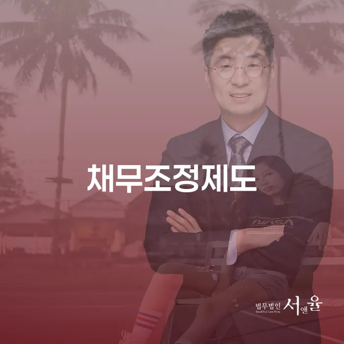 회생비용 분납가능하고 빚 합법적인 빠른방법 유선상담