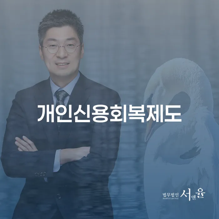 무서류모바일대출 연체 시 빚갚는 방법 잘 하는 변호사