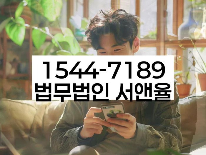 개인회생특별면책