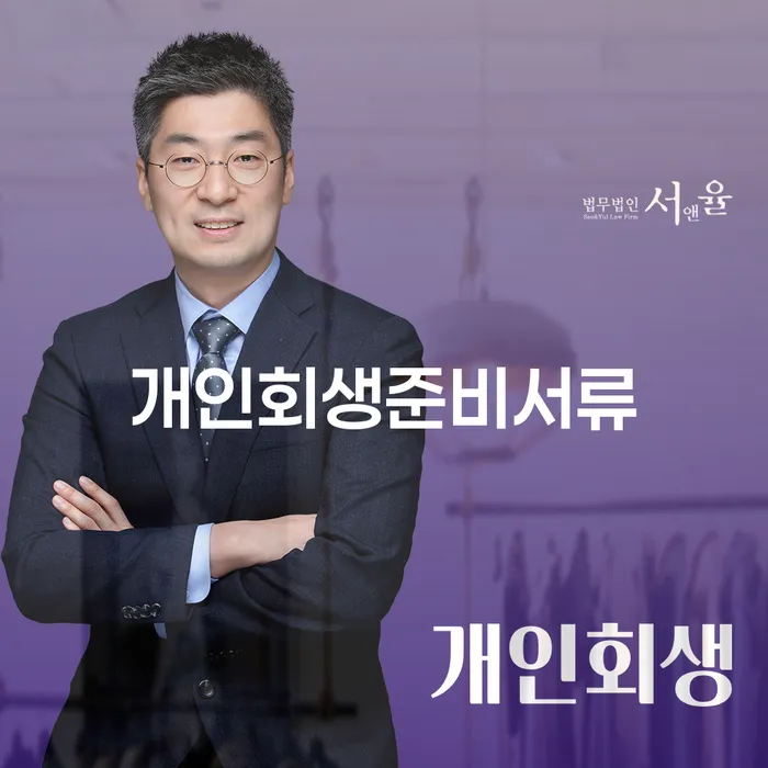 파산면책후 대출 받은 돈채무조정 문제를 해결