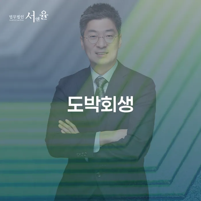 부산회생변호사 개인회생으로 해결방법 잘 하는 변호사