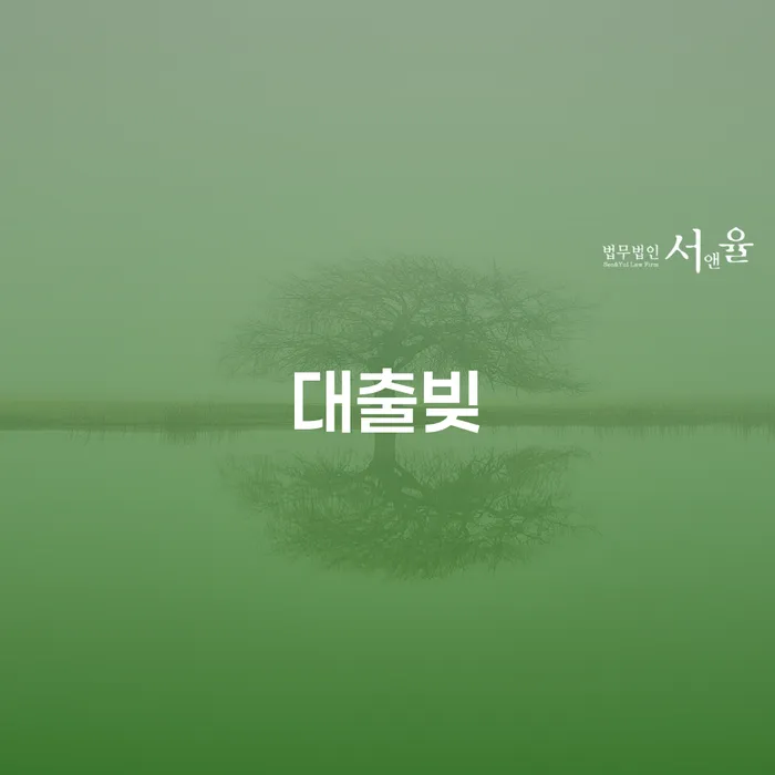 개인파산개인회생 대출 연체 개인회생 잘신청하기