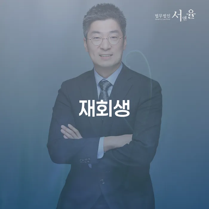 개인회생이란 빚 합법적인 빠른방법 해결하기