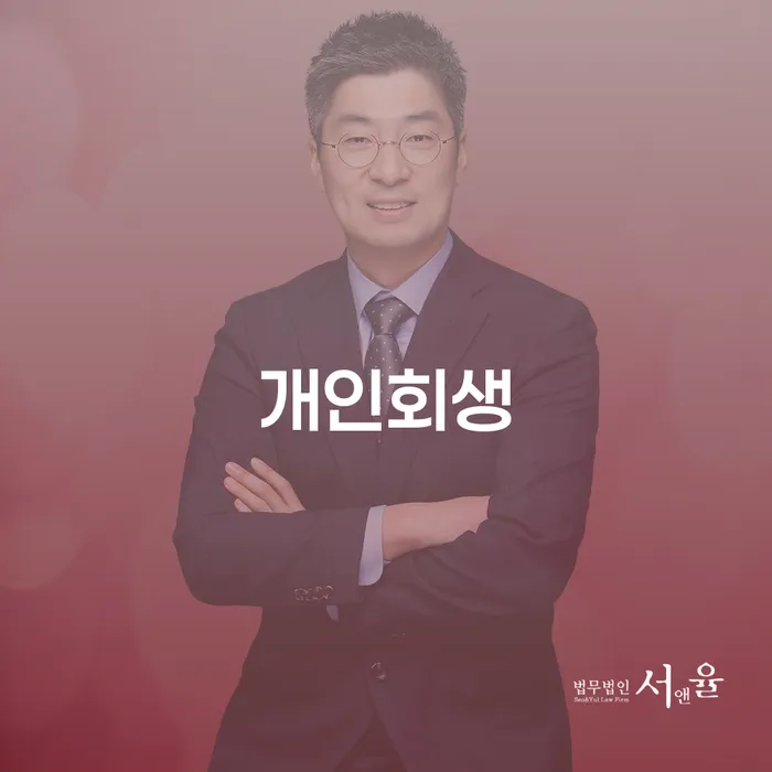생활비대출 연체 시 빚 해결할 확인 하고 진행