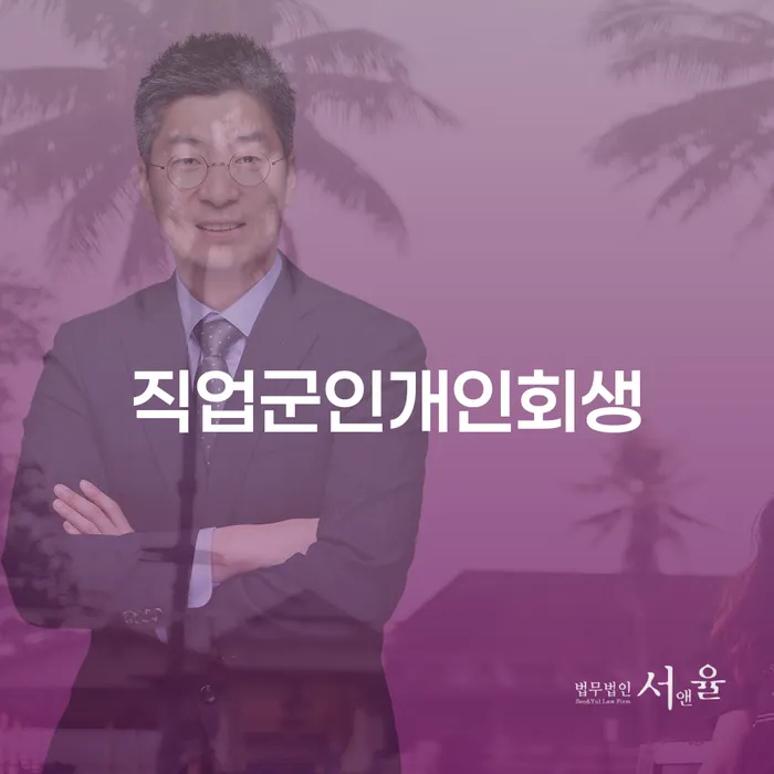 신용카드 연체 개인회생 문제해결방법 해결하기