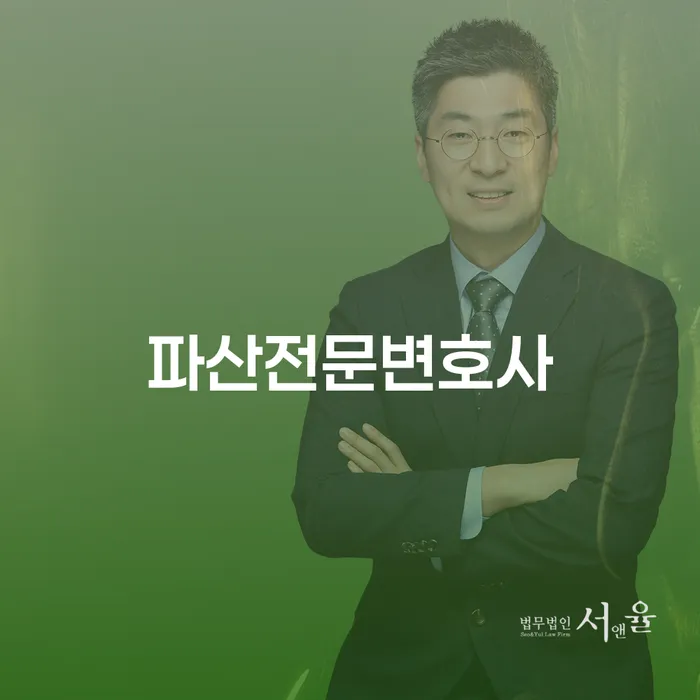 개인회생 미납 폐지 빚독촉 추천하는 변호사