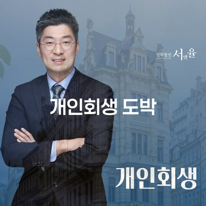 개인회생 연체 채무 신속해결방법 하는 중요한 팁