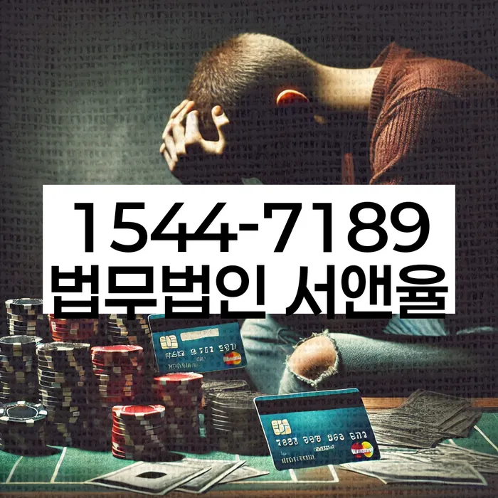 개인회생법무법인