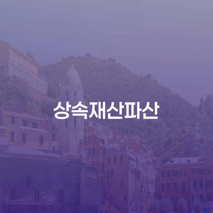 대출 연체 5일 워크아웃 어떻게 해야하는지
