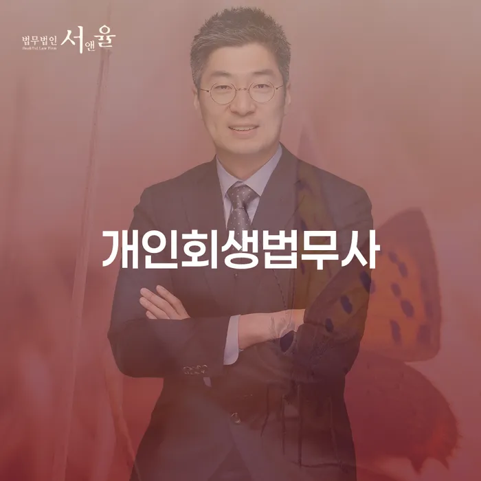 오래된채무 연체 시 빚청산 성향에