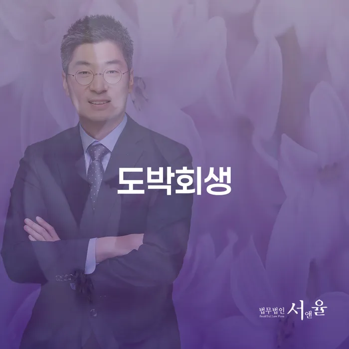 개인회생 빚청산 면담후에