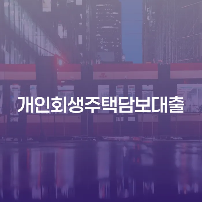 카드연체 빚갚는 방법 정해지는