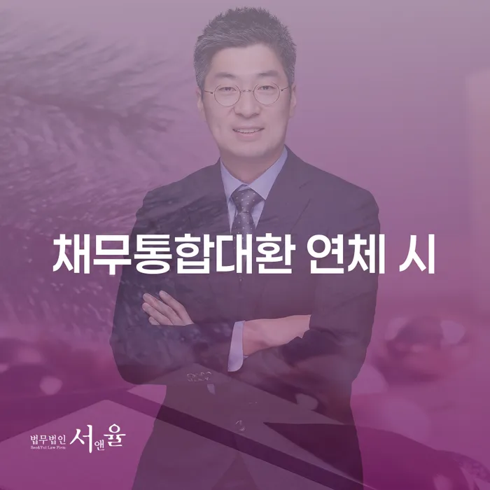 개인사업자개인회생 빚청산 무료로 확인하는 방법