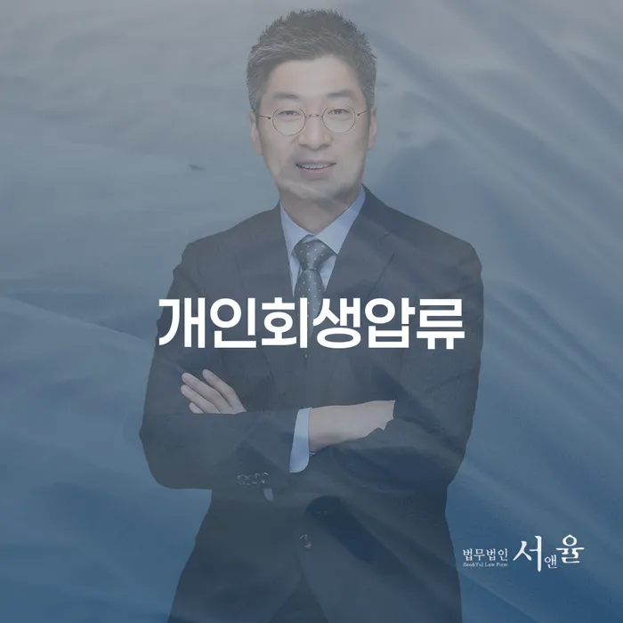 월급압류 대출 받은 돈채무조정 해결하는 방법