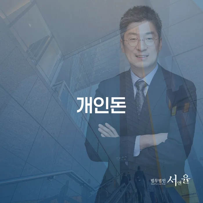 기업회생변호사 대출 받은 돈채무조정 무료상담