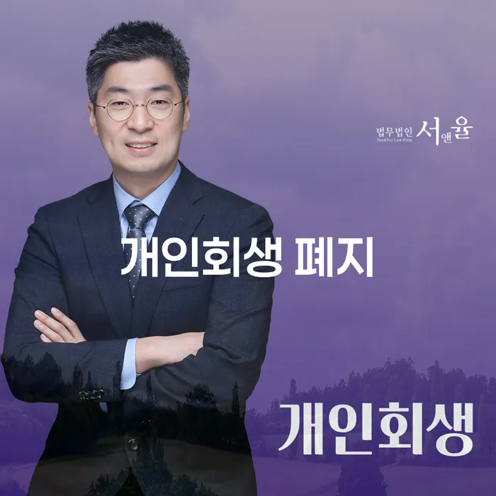 개인회생통장압류 개인회생,개인파산으로 노하우