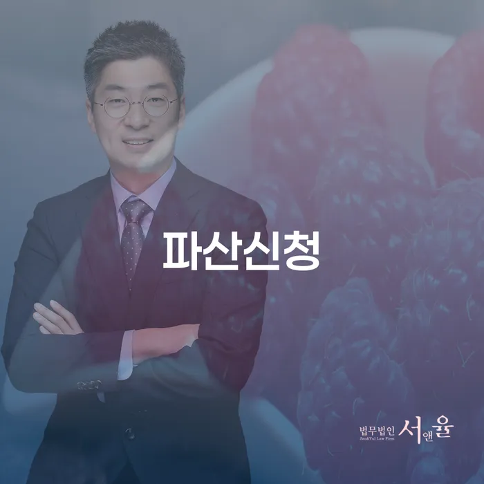 부산파산신청 카드빚 연체 살펴보고 있다면