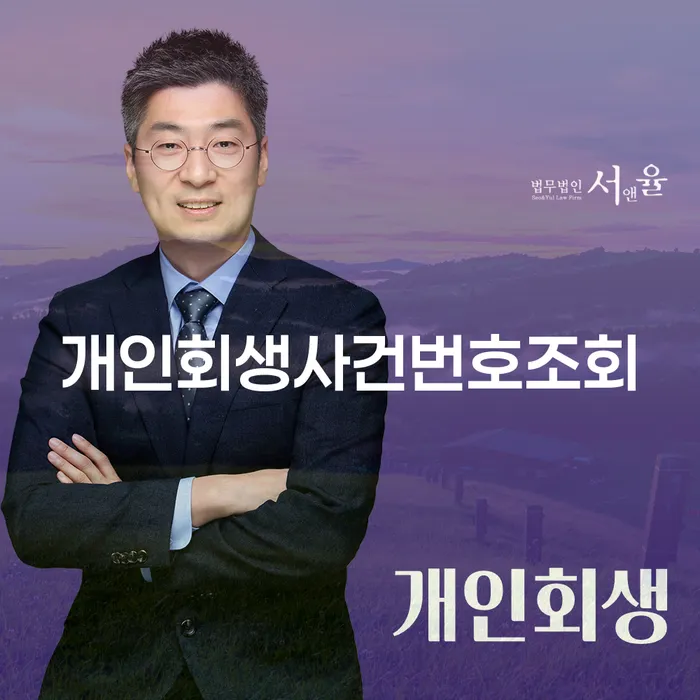 대출연체 채무조정제도을 이용하여 있어도
