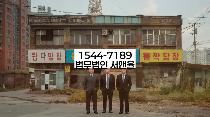 개인회생사건번호조회