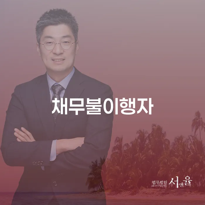 개인회생 기간 신용회복 살고있는