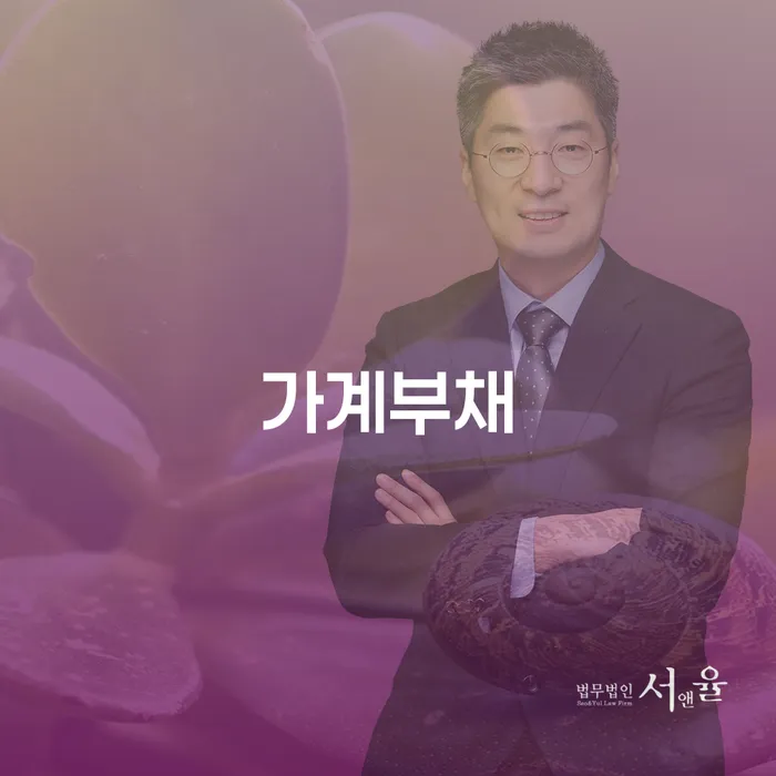 개인회생 수임료 싸고 빚청산 진행할 때 꼭 알아야 할
