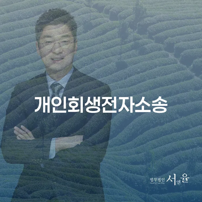 불법사채 빚독촉 무료법률상담