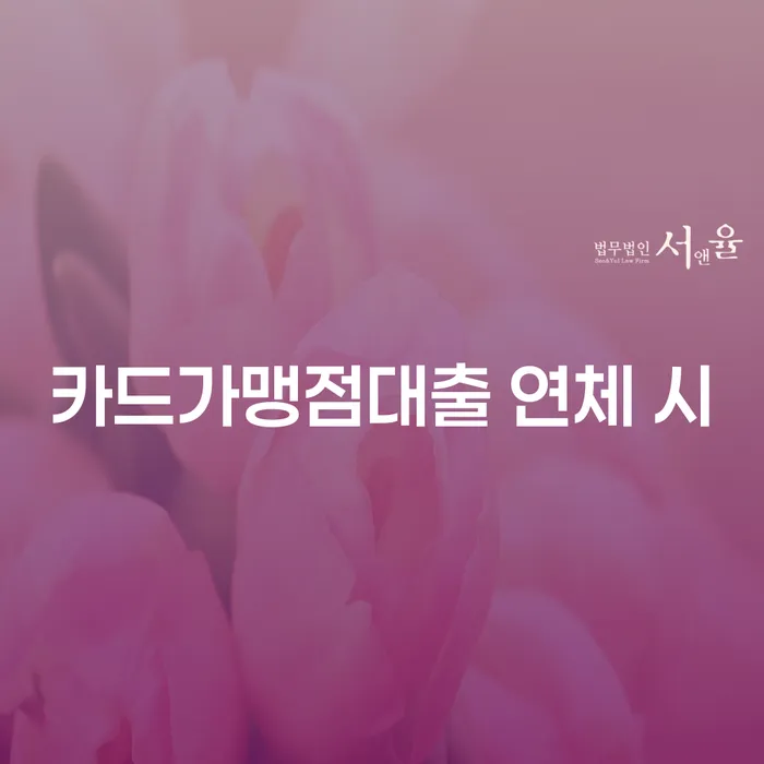 회생 빚 합법적인 빠른방법 해결 방법 알려드려요.