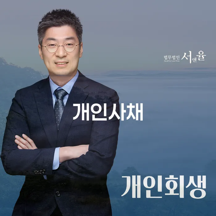 개인회생 빚 합법적인 빠른방법 확인 하고 진행