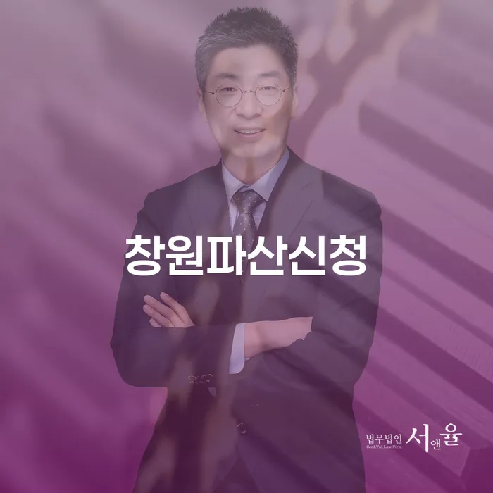 회생변호사 채무 효과적인 해결방법 검토하여
