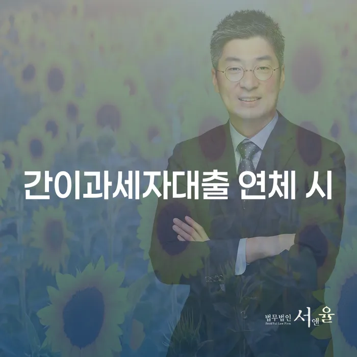 하동군 채무자대리인제도 추심 대응법 관련정보