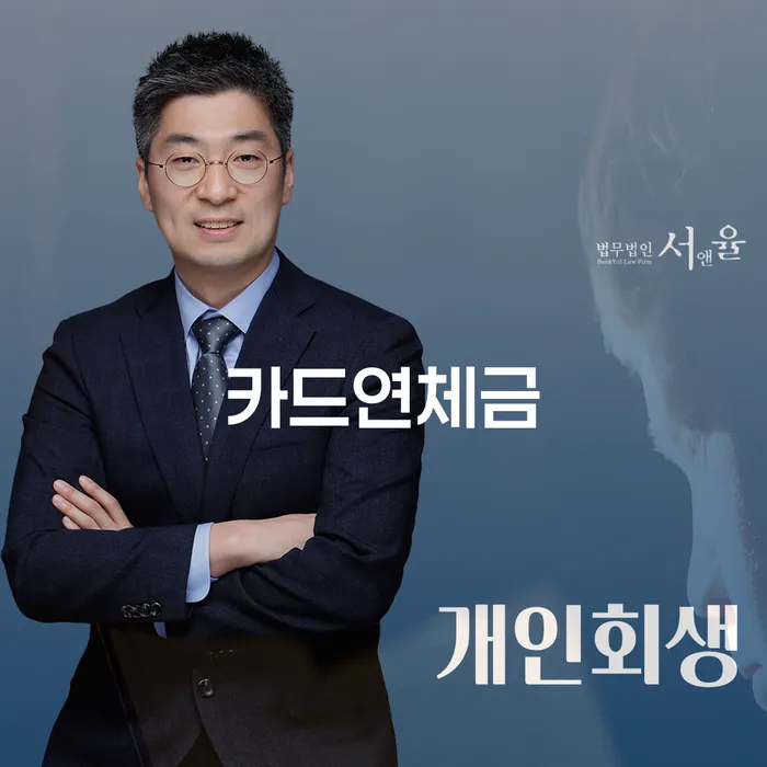 고흥군 개인회생이의신청 개인회생 처리방법 확인 하고 진행