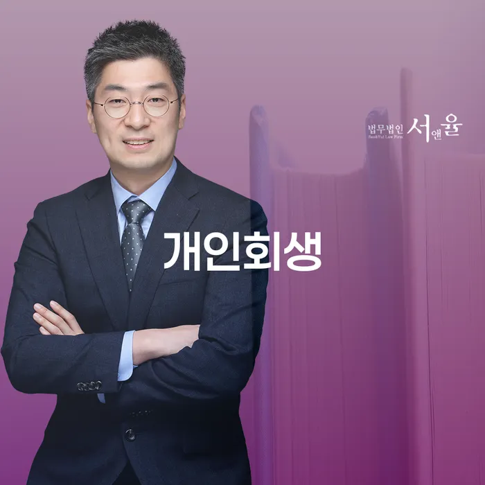 홍천군 신용회복절차 추심 대응법 있을까요?