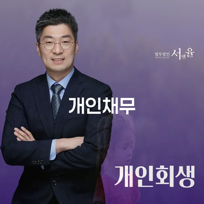 남양주시 파산개인회생 채무 효과적인 해결방법 최신정보