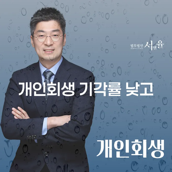 대전 도박회생 워크아웃 구체적으로 살피면서