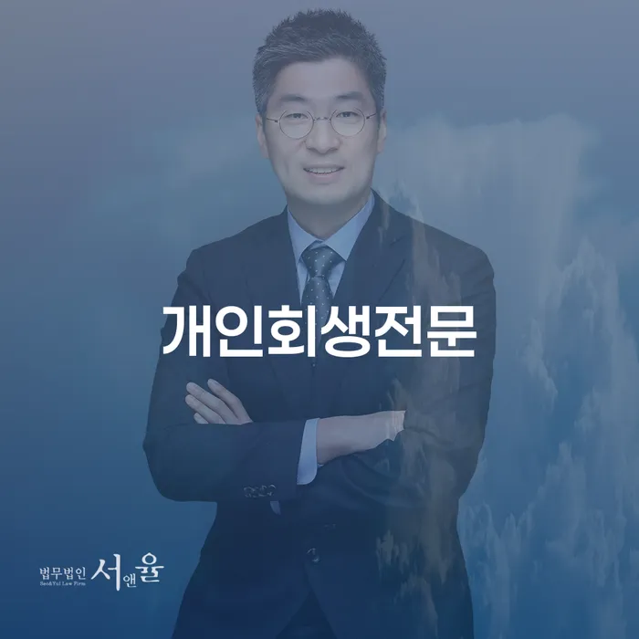 아산시 7등급직장인대출 연체 시 개인회생,개인파산으로 신청했을 경우