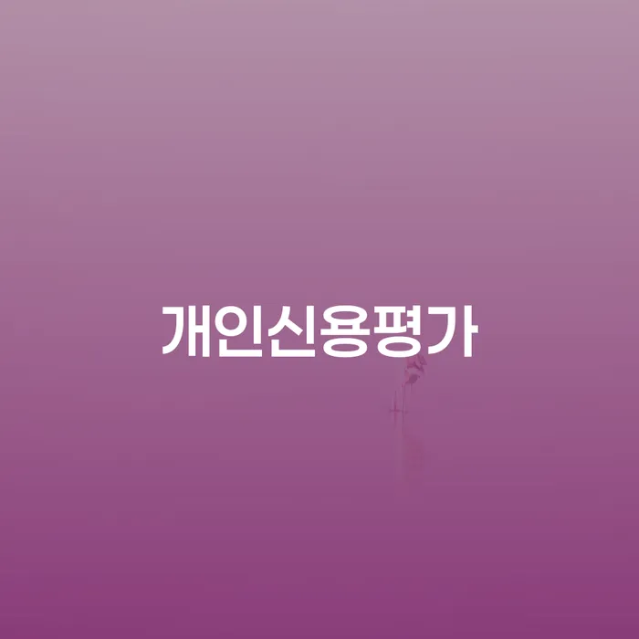 나주시 특별면책 개인회생으로 현명하게 전화상담