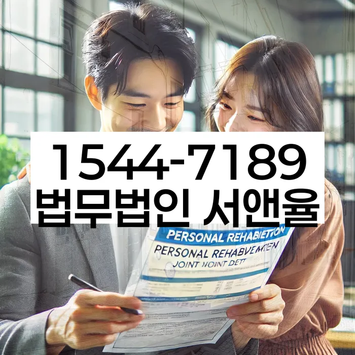 채권추심 전화 대응법