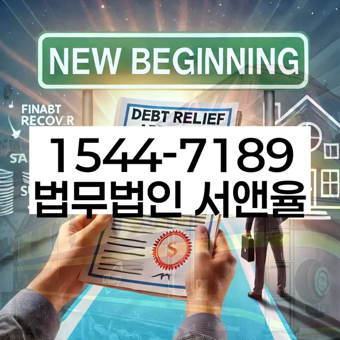 포천시개인회생파산 설명