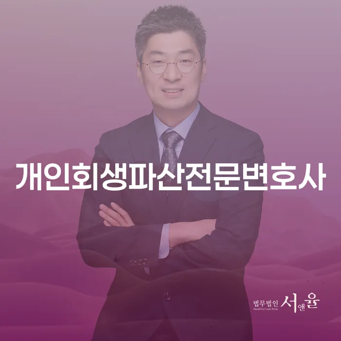 단원구에서 개인회생과 파산, 어떻게 준비할까요?